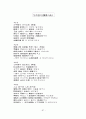 한국 문학 - 경기체가 - 작품연구 - 형성 - 연행방식 67페이지