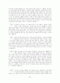 한국 문학 - 경기체가 - 작품연구 - 형성 - 연행방식 69페이지