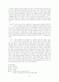 한국 문학 - 경기체가 - 작품연구 - 형성 - 연행방식 70페이지