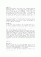한국 문학 - 경기체가 - 작품연구 - 형성 - 연행방식 71페이지