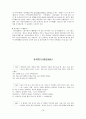 한국 문학 - 경기체가 - 작품연구 - 형성 - 연행방식 78페이지