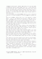 한국 문학 - 경기체가 - 작품연구 - 형성 - 연행방식 81페이지
