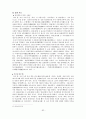 한국 문학 - 경기체가 - 작품연구 - 형성 - 연행방식 82페이지