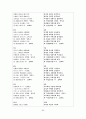 한국 문학 - 경기체가 - 작품연구 - 형성 - 연행방식 84페이지