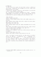 한국 문학 - 경기체가 - 작품연구 - 형성 - 연행방식 86페이지