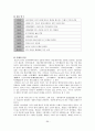 한국 문학 - 경기체가 - 작품연구 - 형성 - 연행방식 89페이지
