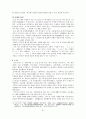 한국 문학 - 경기체가 - 작품연구 - 형성 - 연행방식 91페이지