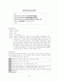 한국 문학 - 경기체가 - 작품연구 - 형성 - 연행방식 93페이지