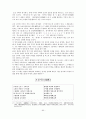 한국 문학 - 경기체가 - 작품연구 - 형성 - 연행방식 94페이지