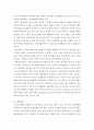 청소년복지 ) 청소년비행의 다양한 요인을 분석하고 그 해결방안에 대해 기술하시오 3페이지