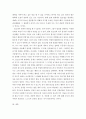 청소년복지 ) 청소년비행의 다양한 요인을 분석하고 그 해결방안에 대해 기술하시오 (2) 4페이지