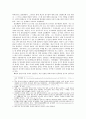 김시민과 진주대첩 2페이지