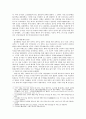 김시민과 진주대첩 3페이지