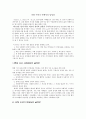 다윗 이야기 안에서의 남성상 1페이지