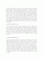 다윗 이야기 안에서의 남성상 3페이지