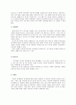 다윗 이야기 안에서의 남성상 6페이지