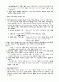 발달심리학  - 비고츠키와 현대발달심리학 - 비고츠키 의 생애 이론의 기본원리 2페이지