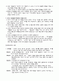 발달심리학  - 비고츠키와 현대발달심리학 - 비고츠키 의 생애 이론의 기본원리 3페이지