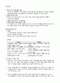 발달심리학  - 비고츠키와 현대발달심리학 - 비고츠키 의 생애 이론의 기본원리 5페이지