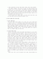 러시안 신화 - 신화의 이해 - 분석 6페이지