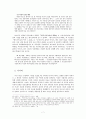 사진[역사 방법론] 자료의 증언성- 자료의 문제 4 문서기록 이외 자료에 대한 처리 문제 7페이지