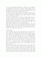 제 9장 복음전도자인 목사 - 그리스도는 변화를 뜻한다 (새로운 피조물 교회의 회심) 2페이지
