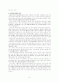 제 9장 복음전도자인 목사 - 그리스도는 변화를 뜻한다 (새로운 피조물 교회의 회심) 3페이지