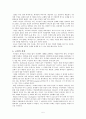 제 9장 복음전도자인 목사 - 그리스도는 변화를 뜻한다 (새로운 피조물 교회의 회심) 5페이지