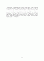제 9장 복음전도자인 목사 - 그리스도는 변화를 뜻한다 (새로운 피조물 교회의 회심) 8페이지