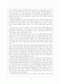 철학적 인간학 - 죽음과 가치 있는 삶 - 삶과 죽음 - 1리터의 눈물 5페이지