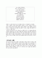 한국문학의 이해 과제 -  최초의 동화 작가 마해송 깊이 읽기 7페이지