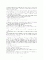 가치에 관한 연구 -  효도 5페이지