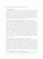 고전시가론 - 경기체가 연구 - 작품개관 - 분석 9페이지