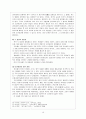 고전시가론 - 경기체가 연구 - 작품개관 - 분석 10페이지