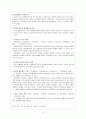 고전시가론 - 경기체가 연구 - 작품개관 - 분석 11페이지