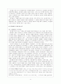고전시가론 - 경기체가 연구 - 작품개관 - 분석 14페이지