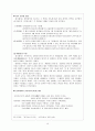 고전시가론 - 경기체가 연구 - 작품개관 - 분석 19페이지