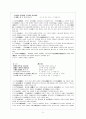 고전시가론 - 경기체가 연구 - 작품개관 - 분석 21페이지