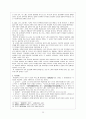 고전시가론 - 경기체가 연구 - 작품개관 - 분석 25페이지