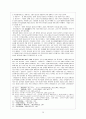 고전시가론 - 경기체가 연구 - 작품개관 - 분석 26페이지