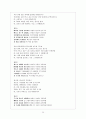 고전시가론 - 경기체가 연구 - 작품개관 - 분석 28페이지