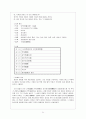 고전시가론 - 경기체가 연구 - 작품개관 - 분석 31페이지