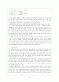 고전시가론 - 경기체가 연구 - 작품개관 - 분석 33페이지