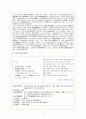 고전시가론 - 경기체가 연구 - 작품개관 - 분석 37페이지