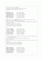 고전시가론 - 경기체가 연구 - 작품개관 - 분석 42페이지