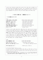고전시가론 - 경기체가 연구 - 작품개관 - 분석 47페이지