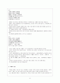 고전시가론 - 경기체가 연구 - 작품개관 - 분석 53페이지