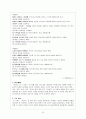 고전시가론 - 경기체가 연구 - 작품개관 - 분석 60페이지