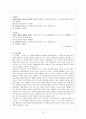 고전시가론 - 경기체가 연구 - 작품개관 - 분석 63페이지