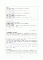 고전시가론 - 경기체가 연구 - 작품개관 - 분석 66페이지
